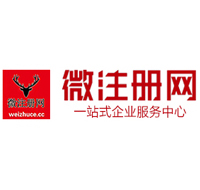 虹口微注册网-最新消息 工商注册提交虚假信息，股东和代理必须列入黑名单